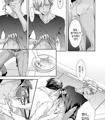 [Sakana Tomomi] Yarisugi Brothers [Kr] – Gay Manga sex 105