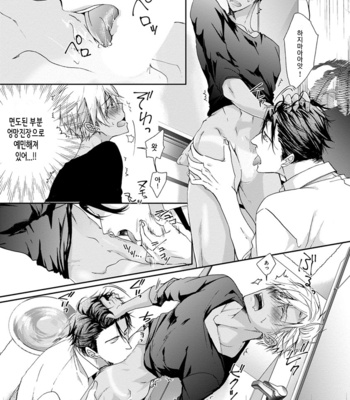 [Sakana Tomomi] Yarisugi Brothers [Kr] – Gay Manga sex 107
