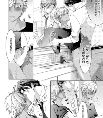 [Sakana Tomomi] Yarisugi Brothers [Kr] – Gay Manga sex 113