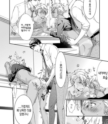 [Sakana Tomomi] Yarisugi Brothers [Kr] – Gay Manga sex 115