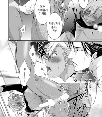 [Sakana Tomomi] Yarisugi Brothers [Kr] – Gay Manga sex 117