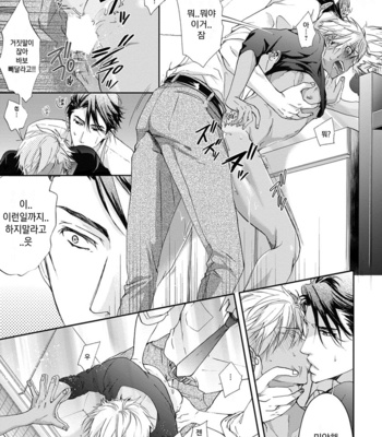 [Sakana Tomomi] Yarisugi Brothers [Kr] – Gay Manga sex 118