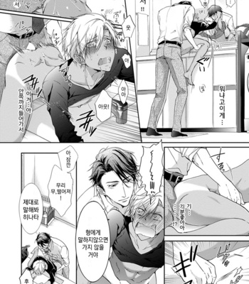 [Sakana Tomomi] Yarisugi Brothers [Kr] – Gay Manga sex 119