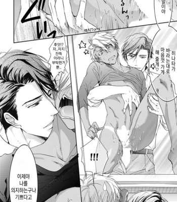 [Sakana Tomomi] Yarisugi Brothers [Kr] – Gay Manga sex 121