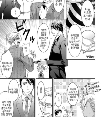 [Sakana Tomomi] Yarisugi Brothers [Kr] – Gay Manga sex 124