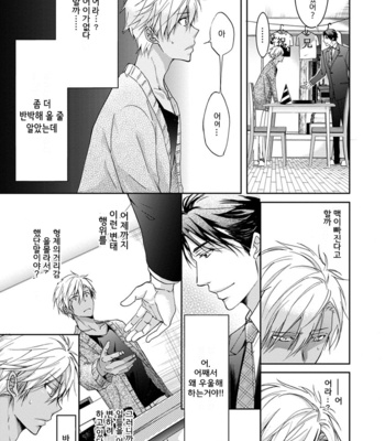 [Sakana Tomomi] Yarisugi Brothers [Kr] – Gay Manga sex 130