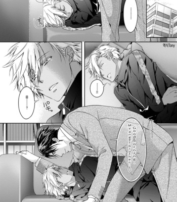 [Sakana Tomomi] Yarisugi Brothers [Kr] – Gay Manga sex 134