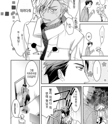 [Sakana Tomomi] Yarisugi Brothers [Kr] – Gay Manga sex 138
