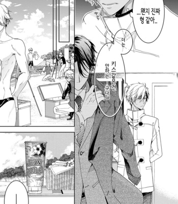 [Sakana Tomomi] Yarisugi Brothers [Kr] – Gay Manga sex 139