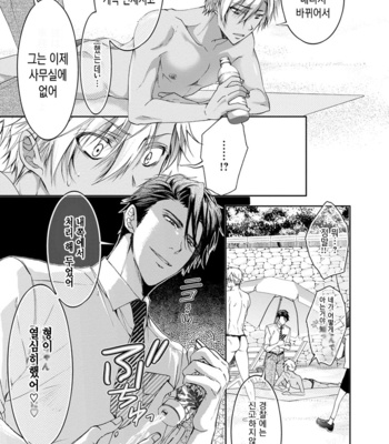 [Sakana Tomomi] Yarisugi Brothers [Kr] – Gay Manga sex 141