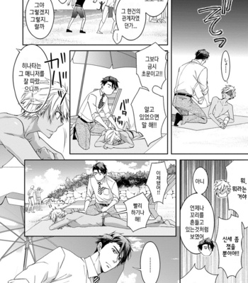 [Sakana Tomomi] Yarisugi Brothers [Kr] – Gay Manga sex 142