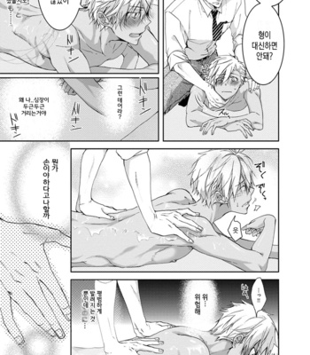 [Sakana Tomomi] Yarisugi Brothers [Kr] – Gay Manga sex 143