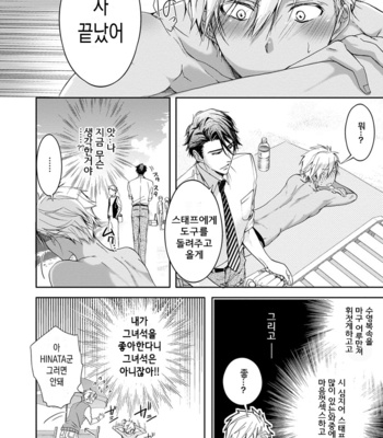 [Sakana Tomomi] Yarisugi Brothers [Kr] – Gay Manga sex 148
