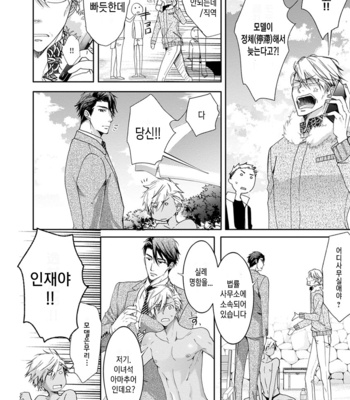 [Sakana Tomomi] Yarisugi Brothers [Kr] – Gay Manga sex 150