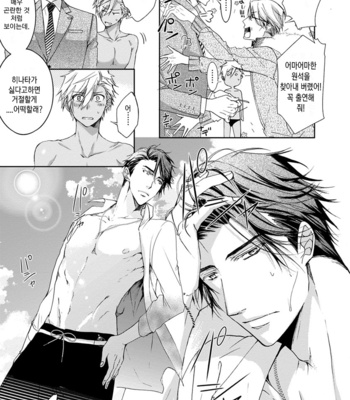 [Sakana Tomomi] Yarisugi Brothers [Kr] – Gay Manga sex 151