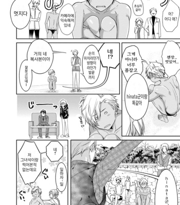[Sakana Tomomi] Yarisugi Brothers [Kr] – Gay Manga sex 152