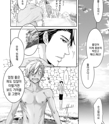 [Sakana Tomomi] Yarisugi Brothers [Kr] – Gay Manga sex 154