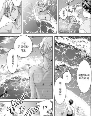 [Sakana Tomomi] Yarisugi Brothers [Kr] – Gay Manga sex 155
