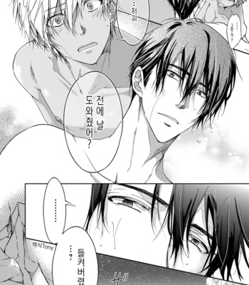 [Sakana Tomomi] Yarisugi Brothers [Kr] – Gay Manga sex 158