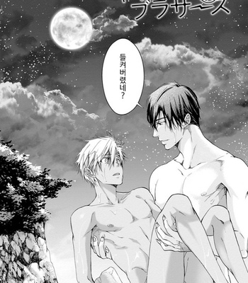 [Sakana Tomomi] Yarisugi Brothers [Kr] – Gay Manga sex 162