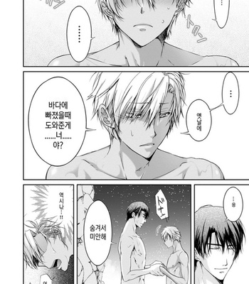 [Sakana Tomomi] Yarisugi Brothers [Kr] – Gay Manga sex 165