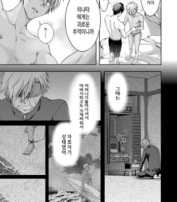 [Sakana Tomomi] Yarisugi Brothers [Kr] – Gay Manga sex 166
