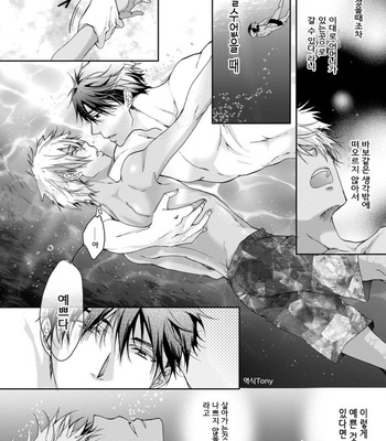 [Sakana Tomomi] Yarisugi Brothers [Kr] – Gay Manga sex 167