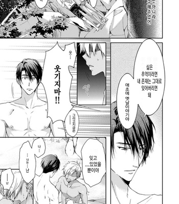 [Sakana Tomomi] Yarisugi Brothers [Kr] – Gay Manga sex 168