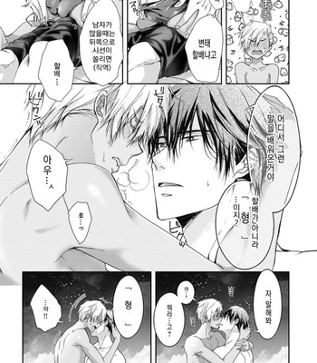 [Sakana Tomomi] Yarisugi Brothers [Kr] – Gay Manga sex 174
