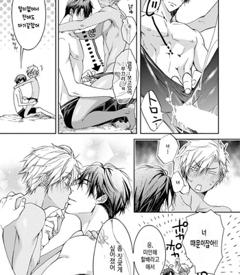 [Sakana Tomomi] Yarisugi Brothers [Kr] – Gay Manga sex 176