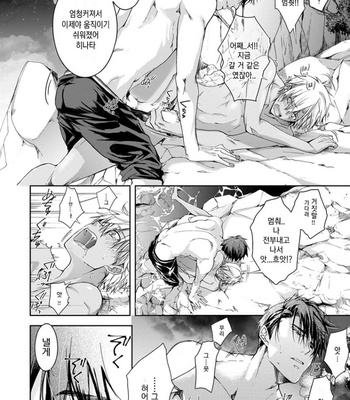 [Sakana Tomomi] Yarisugi Brothers [Kr] – Gay Manga sex 181