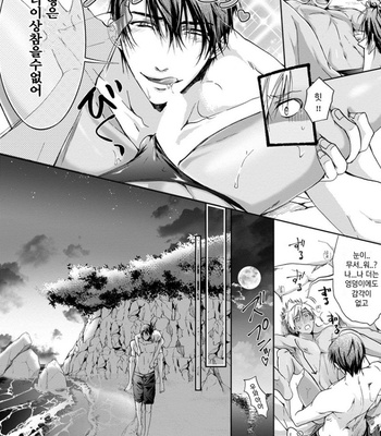 [Sakana Tomomi] Yarisugi Brothers [Kr] – Gay Manga sex 183
