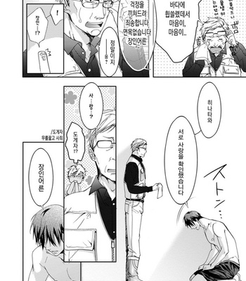 [Sakana Tomomi] Yarisugi Brothers [Kr] – Gay Manga sex 187