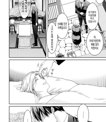 [Sakana Tomomi] Yarisugi Brothers [Kr] – Gay Manga sex 194