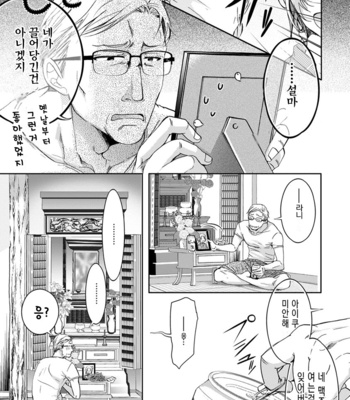 [Sakana Tomomi] Yarisugi Brothers [Kr] – Gay Manga sex 198