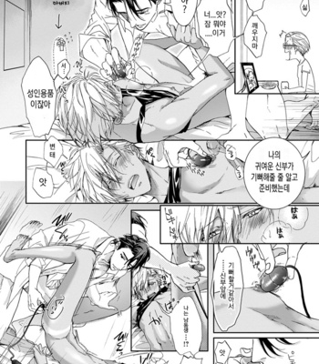 [Sakana Tomomi] Yarisugi Brothers [Kr] – Gay Manga sex 200