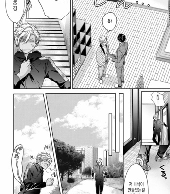 [Sakana Tomomi] Yarisugi Brothers [Kr] – Gay Manga sex 38