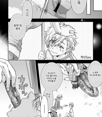 [Sakana Tomomi] Yarisugi Brothers [Kr] – Gay Manga sex 40