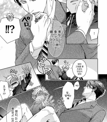 [Sakana Tomomi] Yarisugi Brothers [Kr] – Gay Manga sex 43