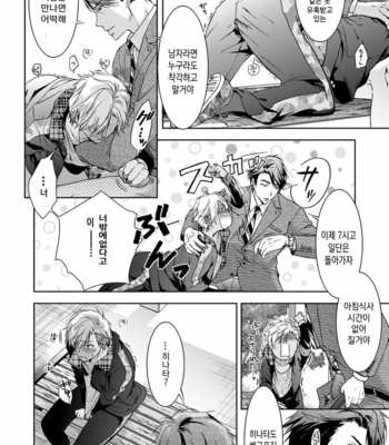 [Sakana Tomomi] Yarisugi Brothers [Kr] – Gay Manga sex 46