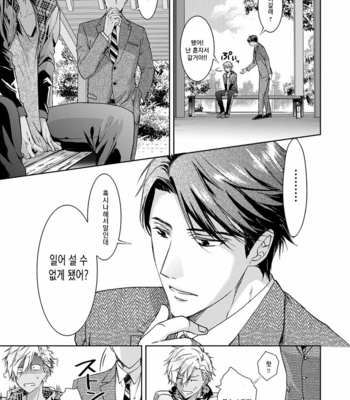 [Sakana Tomomi] Yarisugi Brothers [Kr] – Gay Manga sex 47