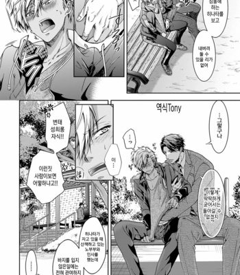 [Sakana Tomomi] Yarisugi Brothers [Kr] – Gay Manga sex 48