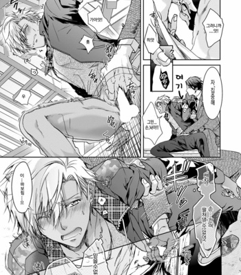 [Sakana Tomomi] Yarisugi Brothers [Kr] – Gay Manga sex 49