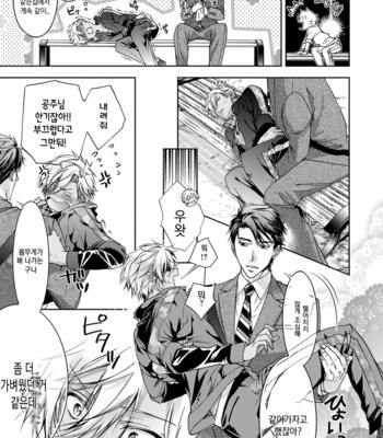 [Sakana Tomomi] Yarisugi Brothers [Kr] – Gay Manga sex 51
