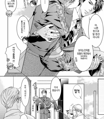 [Sakana Tomomi] Yarisugi Brothers [Kr] – Gay Manga sex 52
