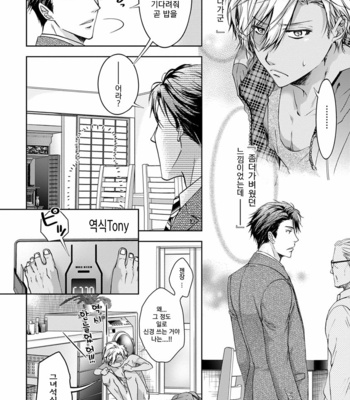 [Sakana Tomomi] Yarisugi Brothers [Kr] – Gay Manga sex 54