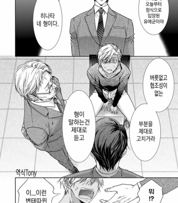 [Sakana Tomomi] Yarisugi Brothers [Kr] – Gay Manga sex 30