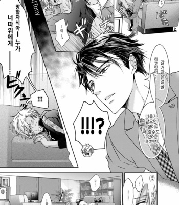 [Sakana Tomomi] Yarisugi Brothers [Kr] – Gay Manga sex 33
