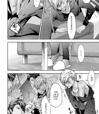 [Sakana Tomomi] Yarisugi Brothers [Kr] – Gay Manga sex 34