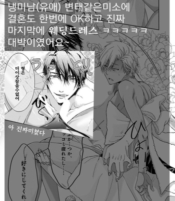 [Sakana Tomomi] Yarisugi Brothers [Kr] – Gay Manga sex 161